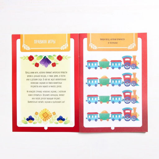 Набор развивающих книг-игр Чем занять ребёнка?, из 5 книг, 3-4+ - Лас играс фото 7