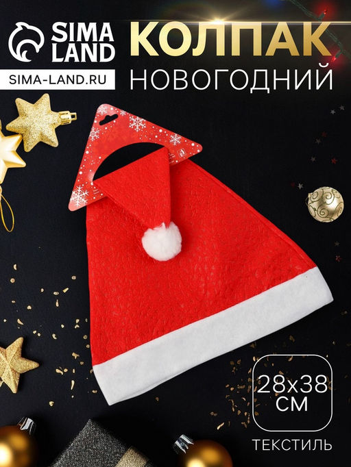 Цена за 4 шт. Колпак новогодний Красный в крапинку 28?38 см