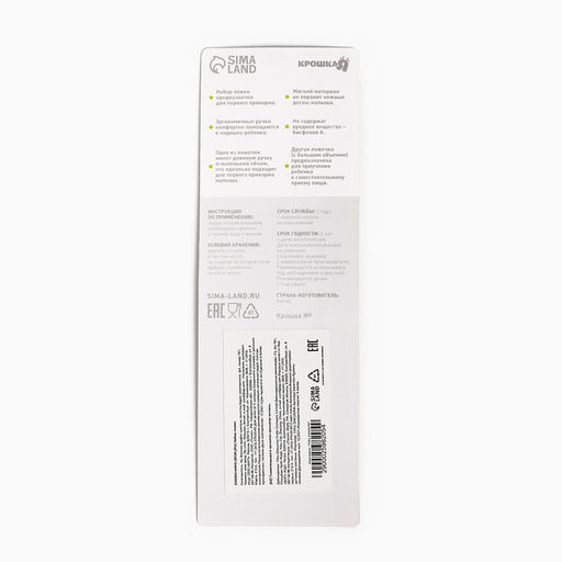 Ложка детская силиконовая для прикорма Крошка Я «Милые зверята», набор 2 шт., розовый/фиолетовый