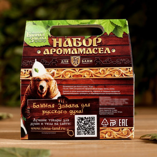 Набор аромамасел Здоровый дух (кедр, пихта, сосна) - Банная забава фото 2