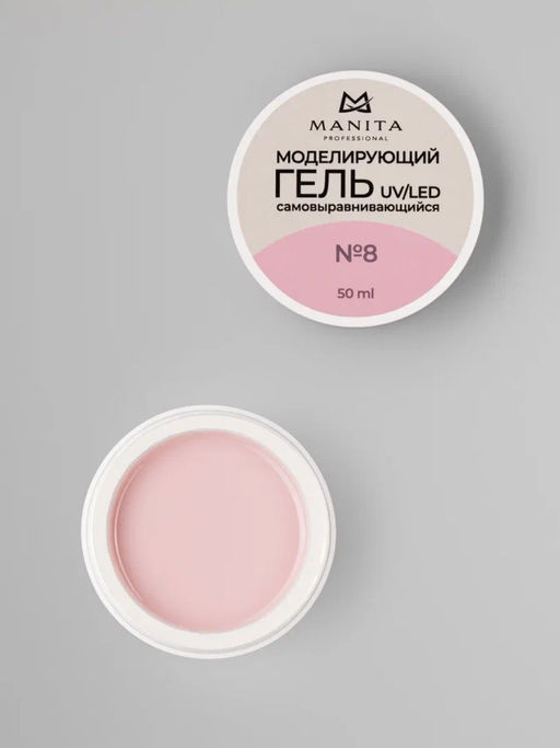 Manita Professional Гель моделирующий для ногтей №8, 50 мл