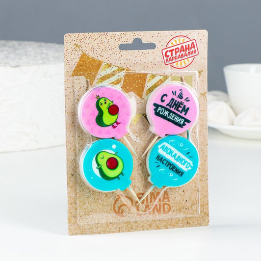 Набор свечей для торта С днем рождения, авокадо, 4 см, 4 шт - Страна карнавалия фото 2