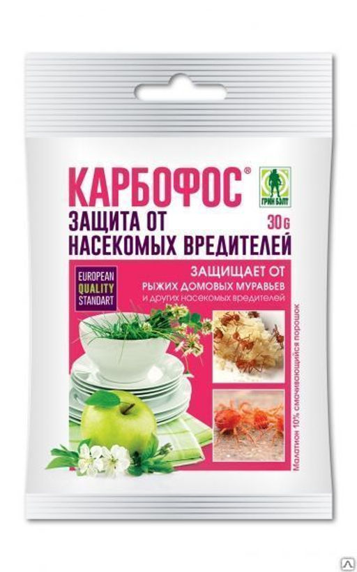 Карбофос 30г.листогрызущие и др. (1уп/200шт) (ГБ)