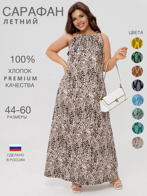 Сарафан женский СА-104 (кулирка) - Elenatex фото 28