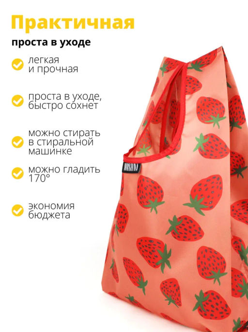 Мод.3, Сумка-майка маленькая Принт (SS3pr). Клубника НОВИНКА!!!