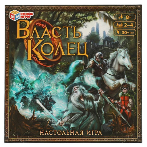 Игра настольная "Власть колец" в коробке (ш/к63501, 346801) 8+
