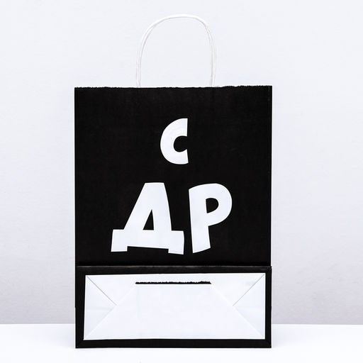 Цена за 10 шт. Пакет крафт С ДР КРЧ!, 24 х 10 х 32 см - UPAK LAND фото 2