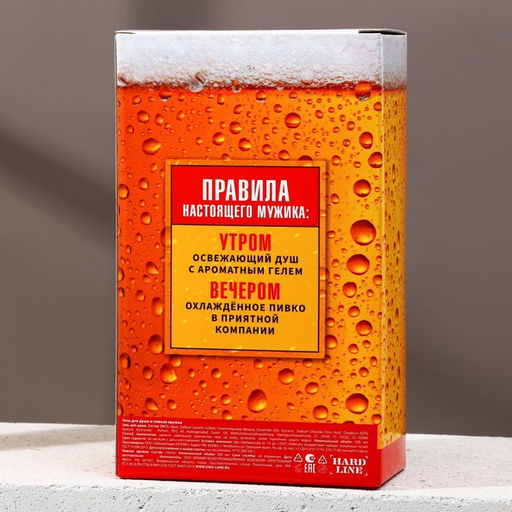Подарочный набор мужской Настоящий мужик, гель для душа, 500 мл и пивная кружка, 500 мл - Чистое счастье фото 10