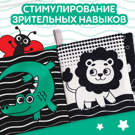 Книжка-шуршалка Милые зверята - Буква-ленд фото 3