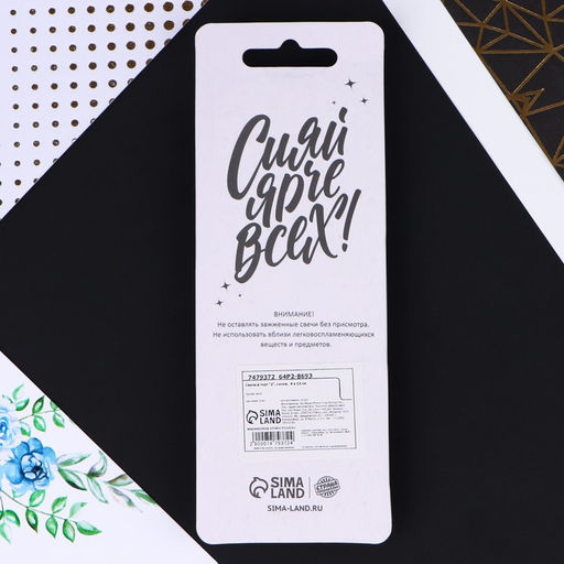 Свеча в торт 2, синяя - Страна карнавалия фото 5