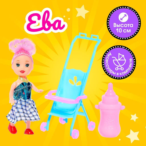 Кукла малышка Ева с аксессуарами, МИКС - Simaland фото 23