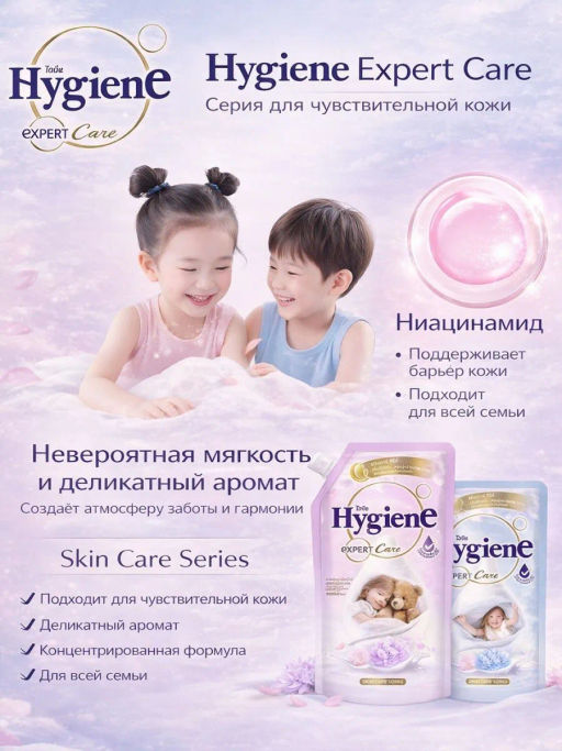 Кондиционер д/белья Концентрированный Парфюмированный Объятия Грез
 HYGIENE
480 мл  фото 11