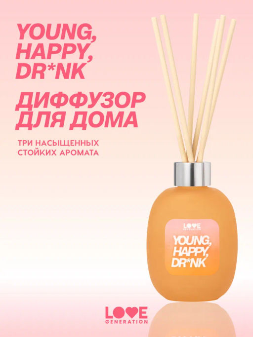 Love Generation Диффузор для дома / Diffuser for home Young, Happy, Dr*nk