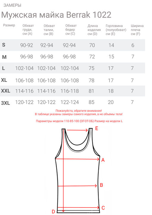 Мужская майка Berrak 1022  фото 2
