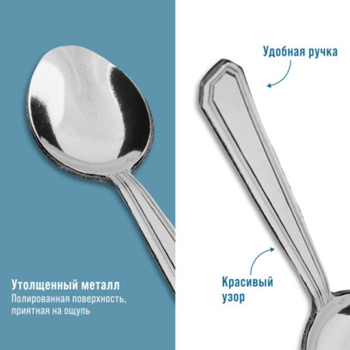 40679 Ложки чайные 6шт нерж/ст MB (х120) - Mayer&boch фото 4