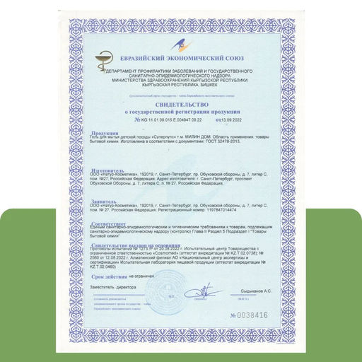 Гель для мытья посуды «Суперпупс» 5 литров - Милин дом фото 8