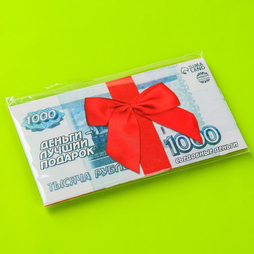Съедобные деньги из вафельной бумаги Тысяча, 1 шт. - Simaland фото 6