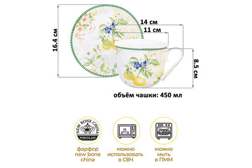 Чайная пара 2 пр. 450 мл 14*11*8,5 см Лимоны NEW BONE CHINA - Elan gallery фото 2
