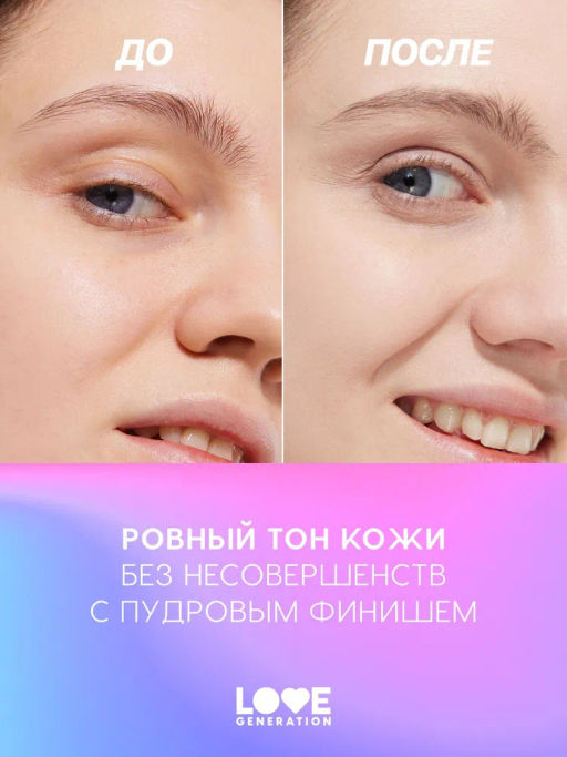 Love Generation Консилер перекрывающий Im Amazing тон 01 светлый бежевый  фото 10