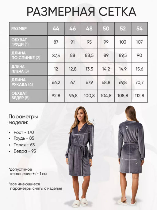 Халат женский Кэт Графит - Modamica фото 4