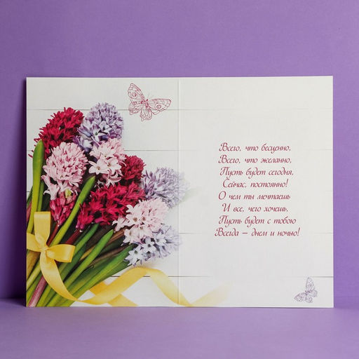 Цена за 10 шт. Открытка Поздравляю, 12?18 см