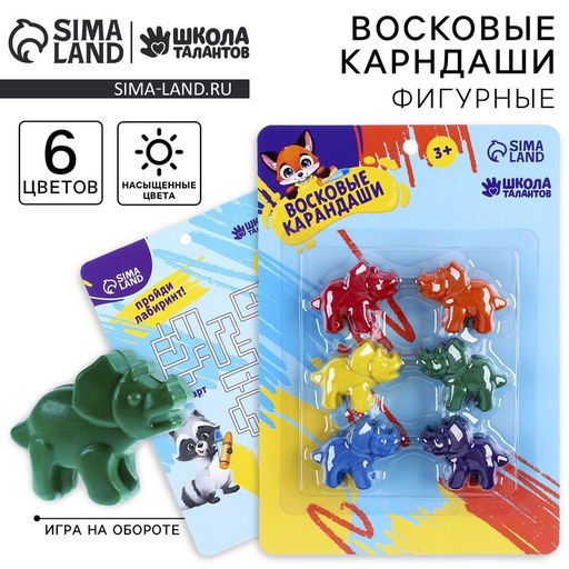 Восковые карандаши «Динозавры», набор 6 цветов