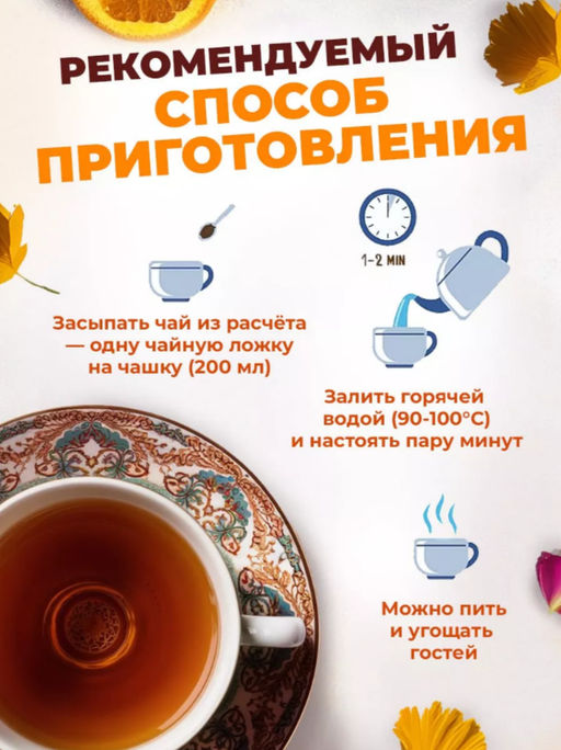 Утренний Самарканд 500гр - Sweet Joys фото 2