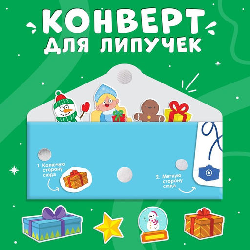 Книга картонная с липучками Волшебные липучки, 12 стр., Синий трактор