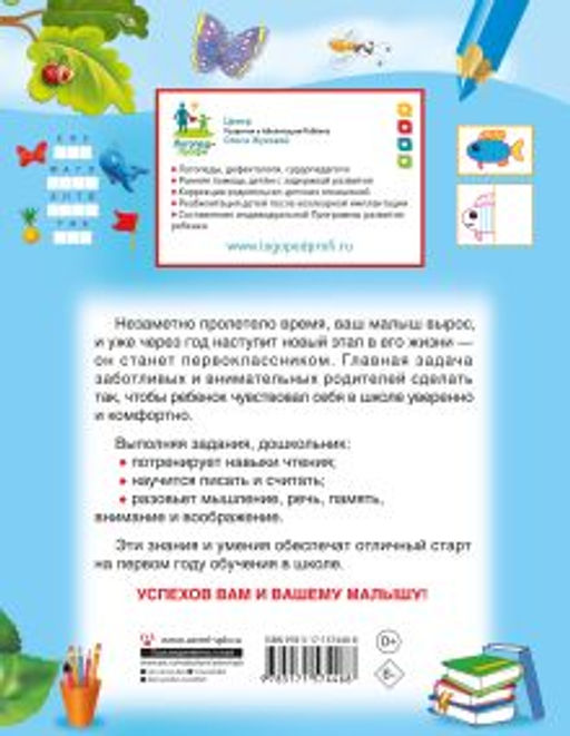 Самые важные упражнения для дошколят