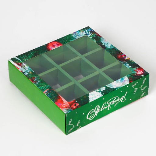 Цена за 5 шт. Коробка под 9 конфет «Елочные игрушки», 14.5×14.5×3.5 см