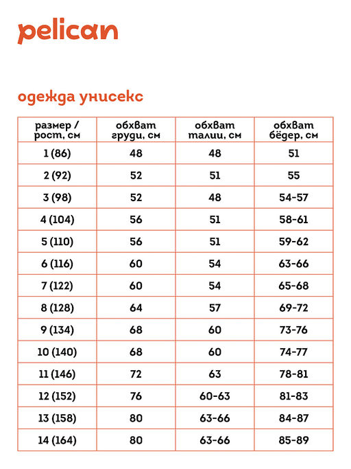 Pelican UFT3362U Футболка для детей  фото 3