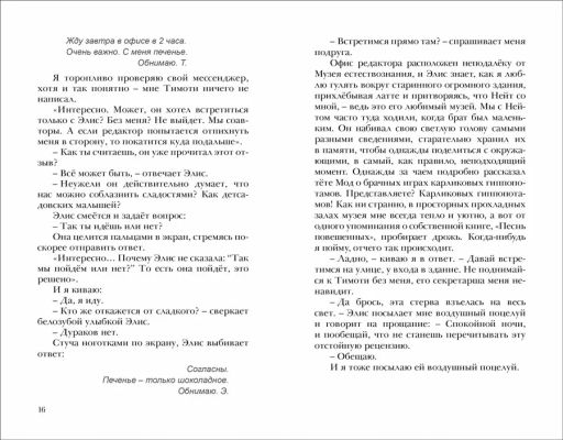 Фандом 2.0 - Робинс фото 7