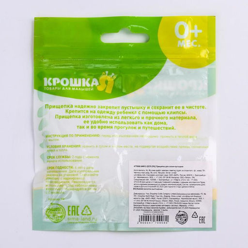 Держатель для соски - пустышки Кошечка, на цепочке, цвет розовый - Крошка я фото 6