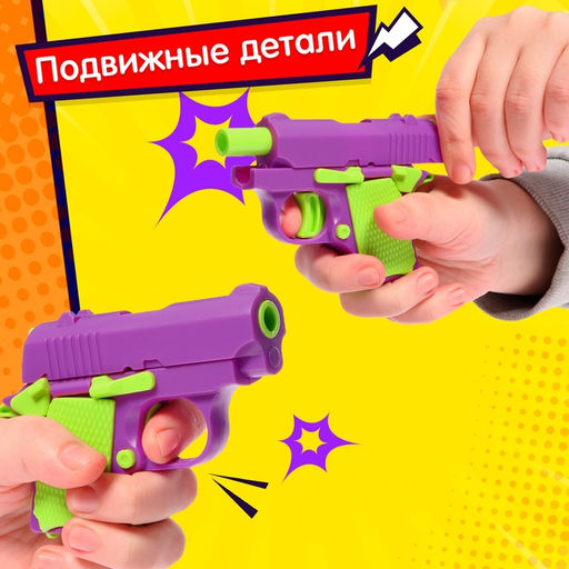 Пистолет Фантастика - Simaland фото 3