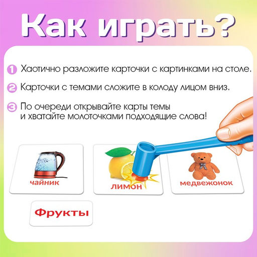 Настольная игра для детей на реакцию и внимание «Весёлые молоточки», 2-3 игрока, 5+