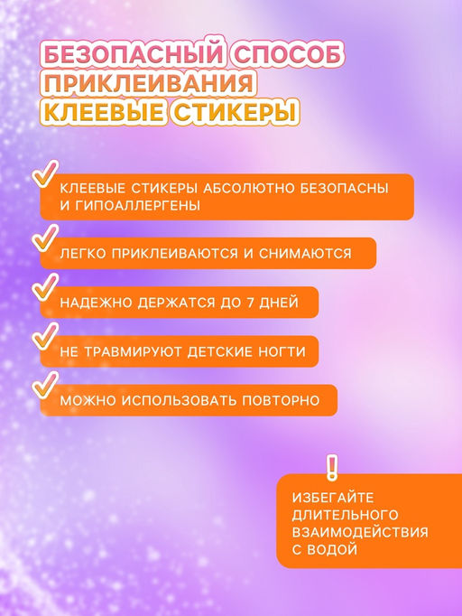 Детские накладные ногти Love Red, 12 шт - Школа талантов фото 3