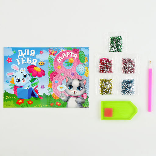 Алмазная мозаика на открытке С 8 Марта
