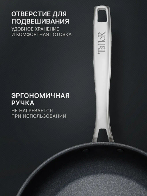 Сковорода TalleR TR-44901 Professional 20 см из нержавеющей стали фото 11
