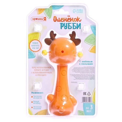 Погремушка с прорезывателем Оленёнок, цвет оранжевый - Крошка я фото 4