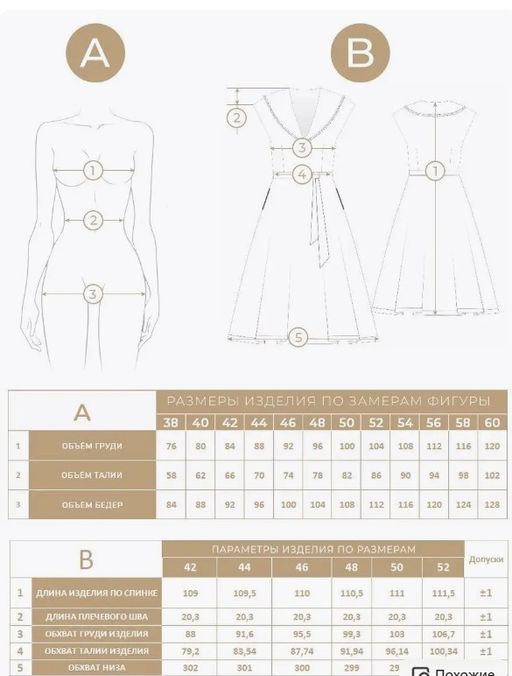 Платье с большим воротником белое OD-720-5 - Tantino фото 12