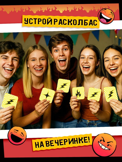 Настольная игра «Рулетка треша», 200 карт, 16+