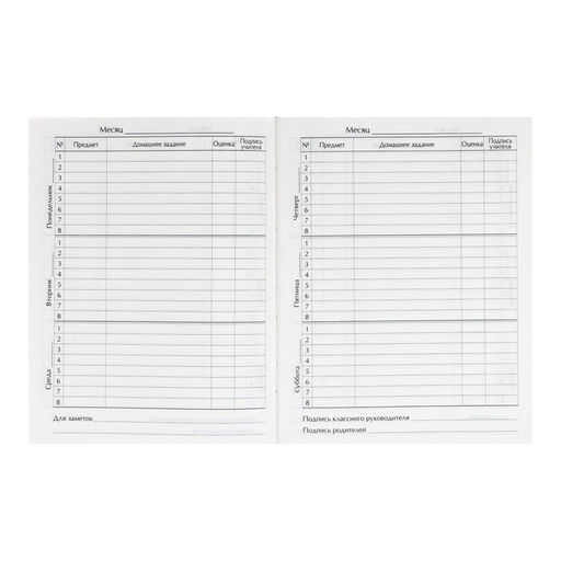 Дневник для 5-11 классов, Розовый с блестками, твердая обложка 7БЦ, глянцевая ламинация, 48 листов - Calligrata фото 8