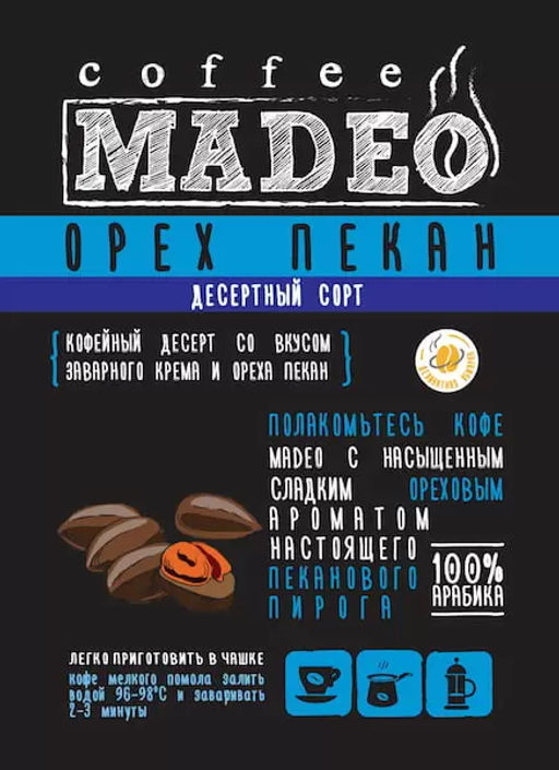 Кофе натуральный Марагоджип Орех пекан 500 г - Madeo фото 2