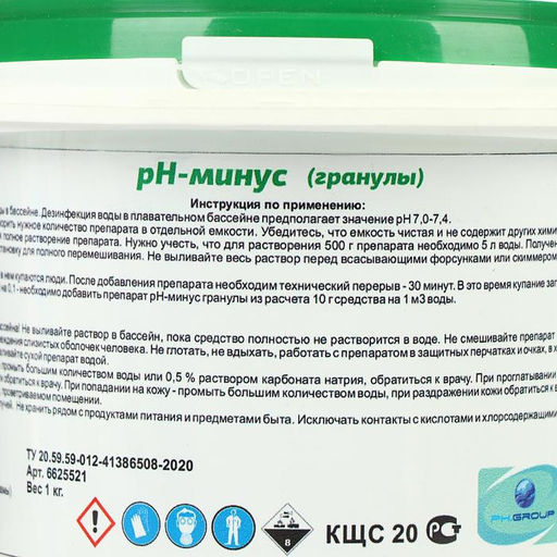 Регулятор PH-минус Aqualand, гранулы, 1 кг