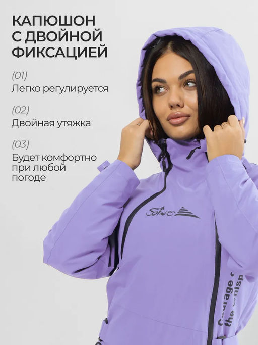 Комбинезон женский "Saimaa", зимний, горнолыжный, фиолетовый