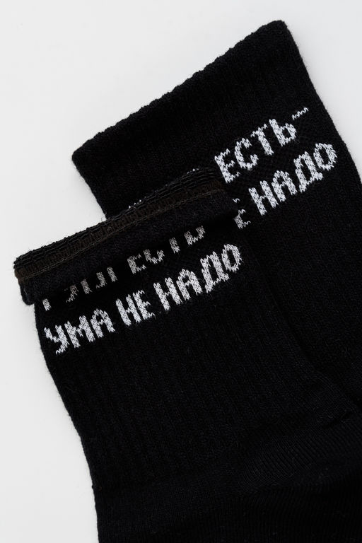 Носки детские Гугл (набор 2 пары)
