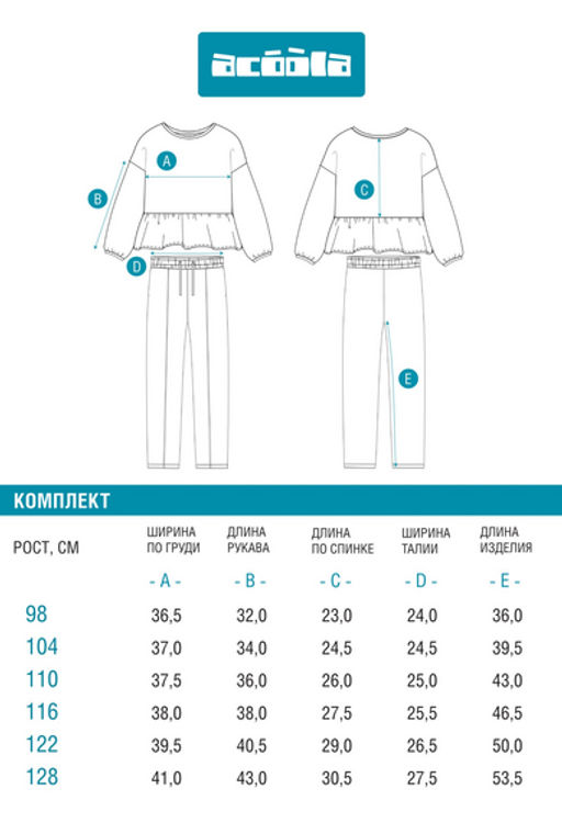 ACOOLA / Комплект детский для девочек ((1)джемпер и (2)брюки) Masindi_set лавандовый  фото 8