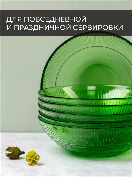 Тарелка суповая Luminarc Луиз Шартрез 20см арт.O0487 /LUMINARC/  фото 14