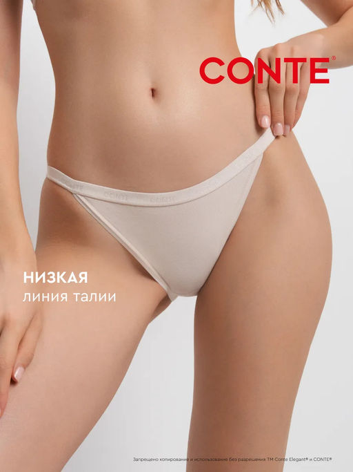 CONTE COMFORT COTTON LTA 5570 Трусы женские (в коробке) - Conte elegant фото 32
