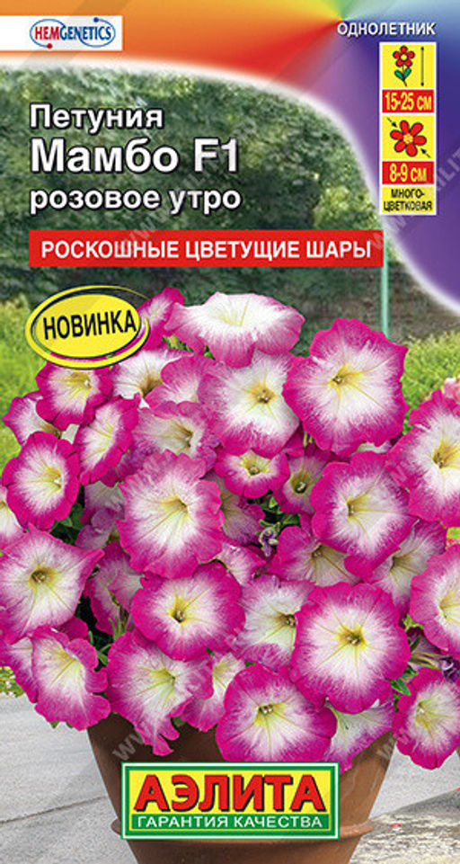 1723A Петуния Мамбо F1 розовое утро многоцветковая 7шт